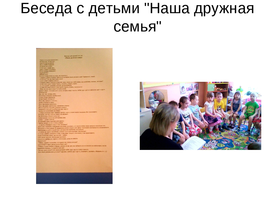 Презентация " Моя семья - моя родословная"