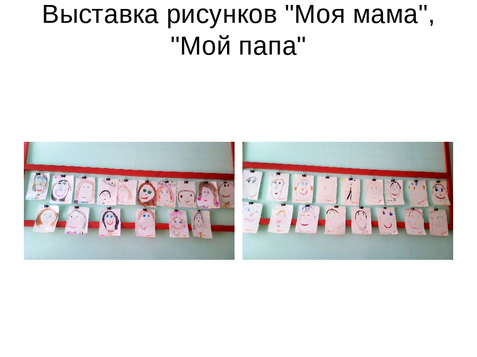 Презентация " Моя семья - моя родословная"