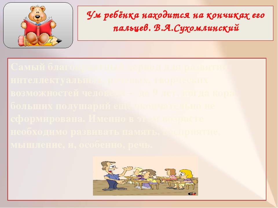 Презентация "Биоэнергопластика и кинезеология".