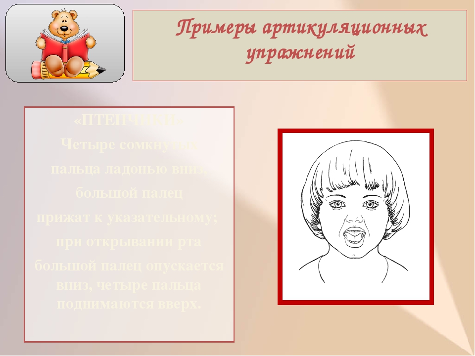 Презентация "Биоэнергопластика и кинезеология".