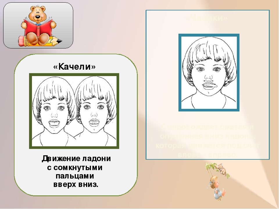 Презентация "Биоэнергопластика и кинезеология".