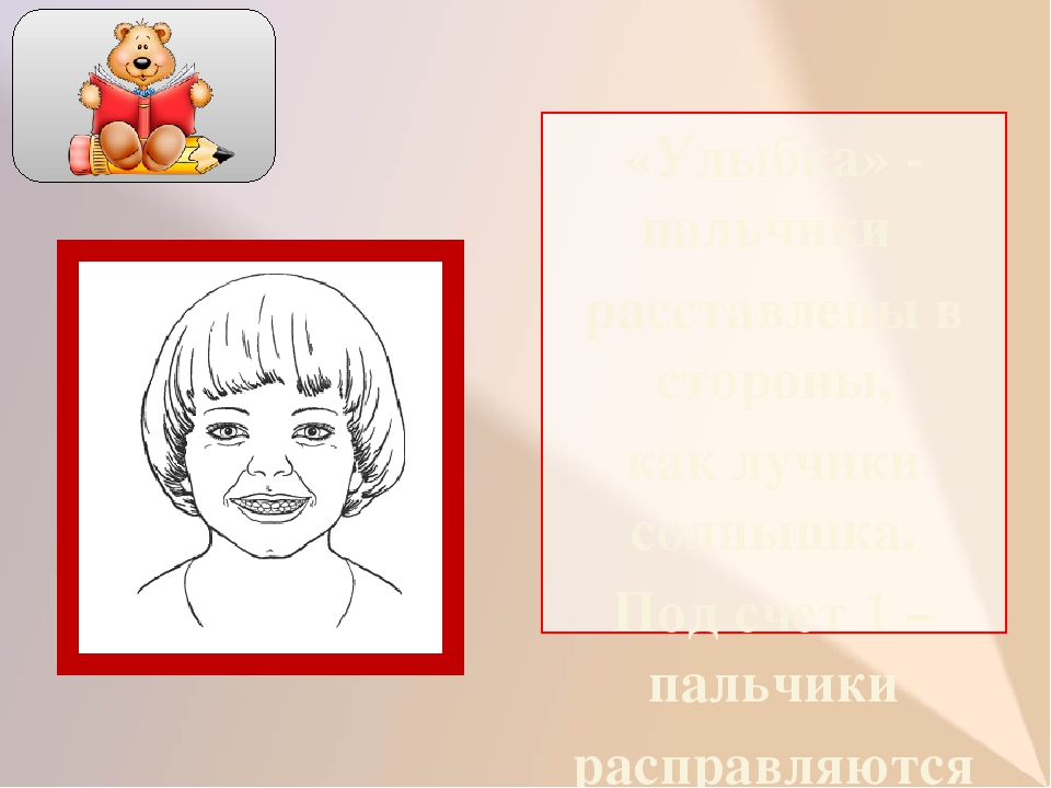Презентация "Биоэнергопластика и кинезеология".
