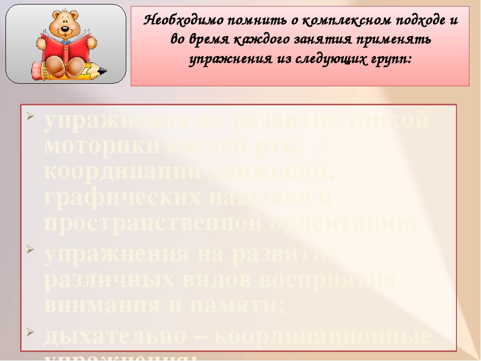 Презентация "Биоэнергопластика и кинезеология".