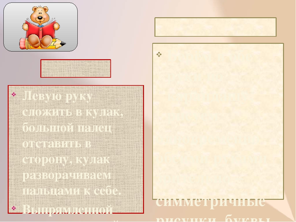 Презентация "Биоэнергопластика и кинезеология".