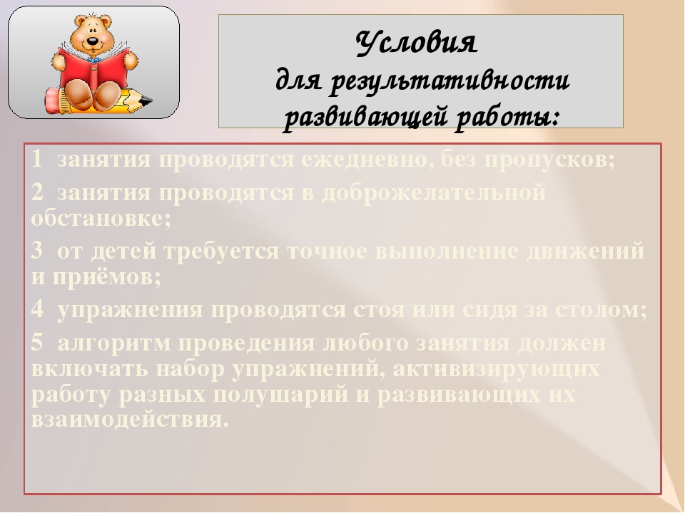 Презентация "Биоэнергопластика и кинезеология".