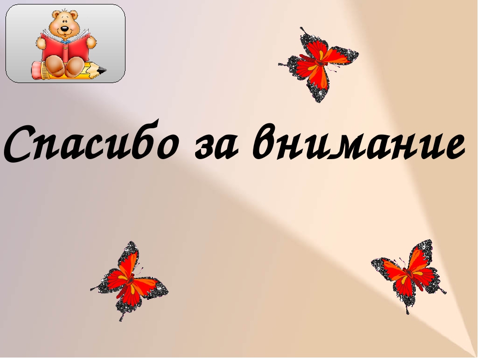 Презентация "Биоэнергопластика и кинезеология".