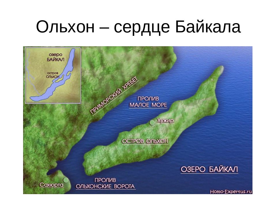 Презентация по ознакомлению с природой родного края "Остров на Байкале - Ольхон"