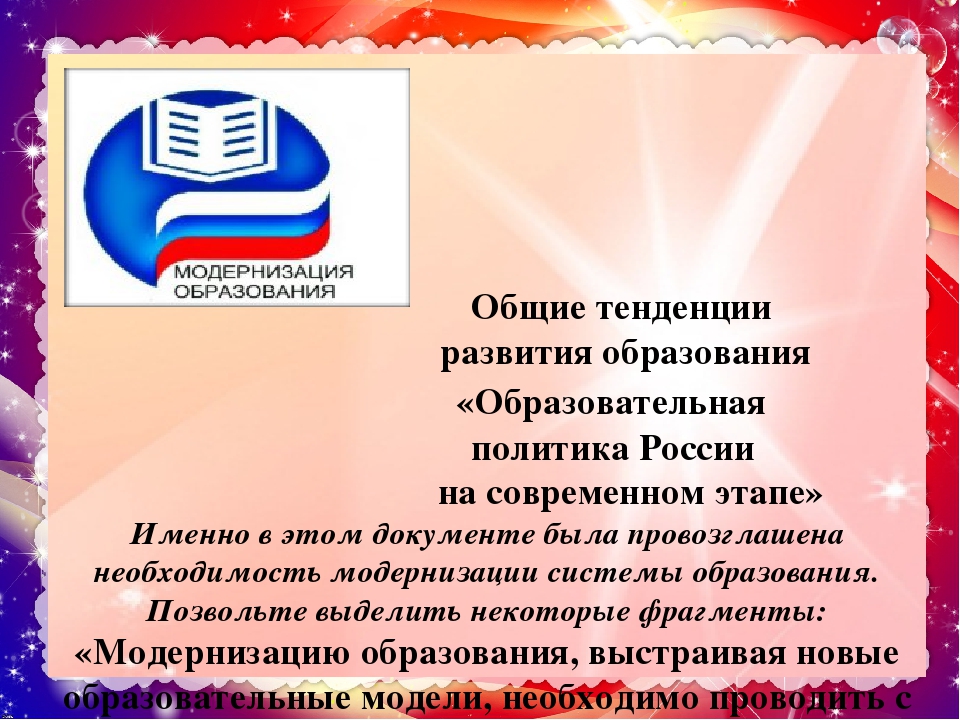 Презентация к опыту работы