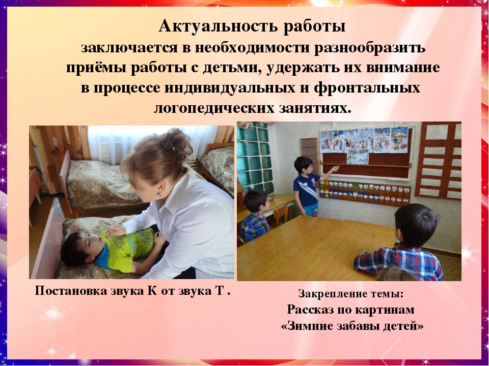 Презентация к опыту работы