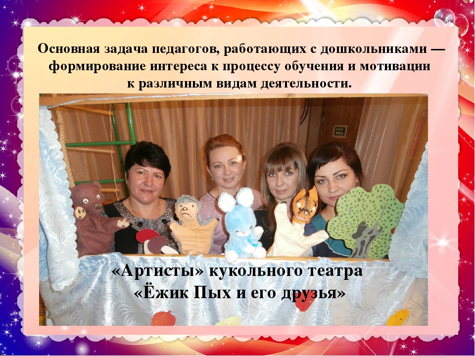 Презентация к опыту работы