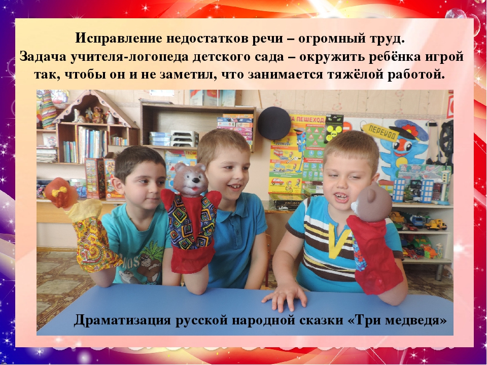Презентация к опыту работы