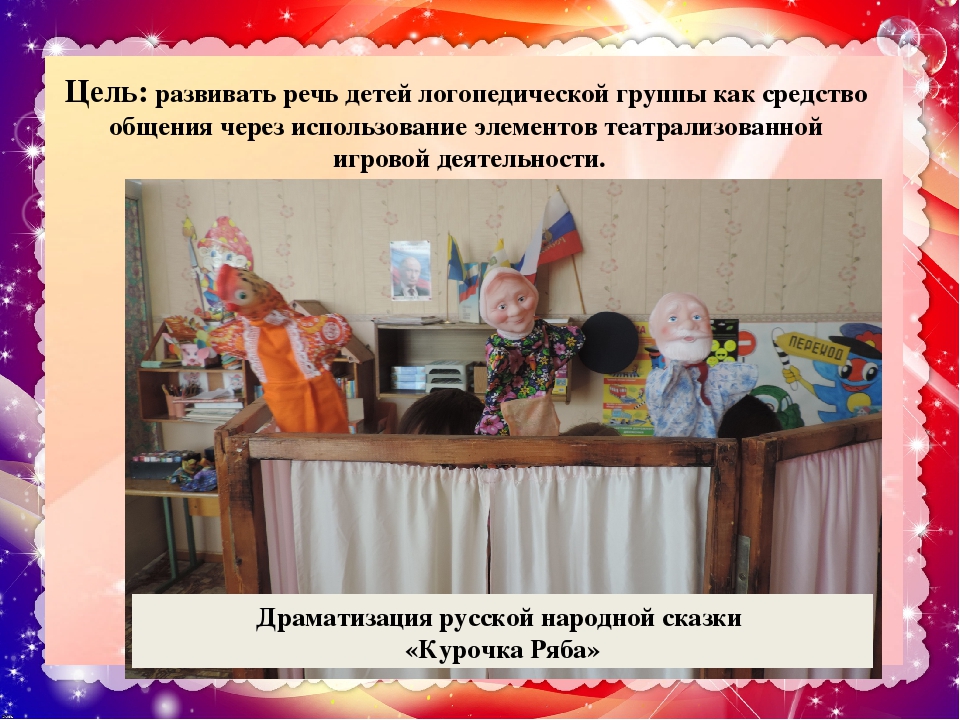 Презентация к опыту работы