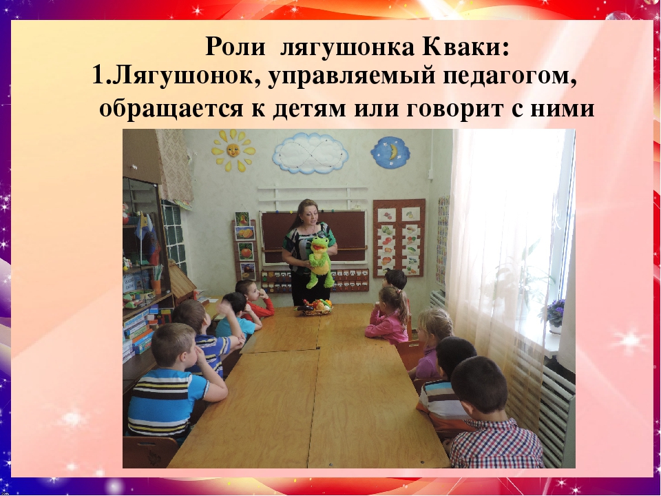 Презентация к опыту работы