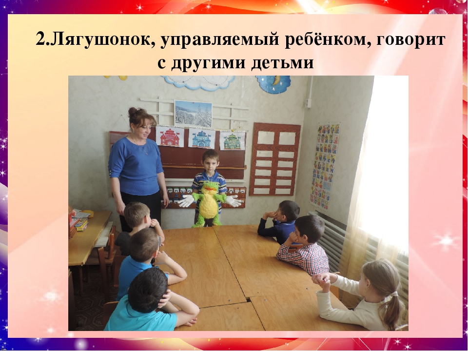 Презентация к опыту работы