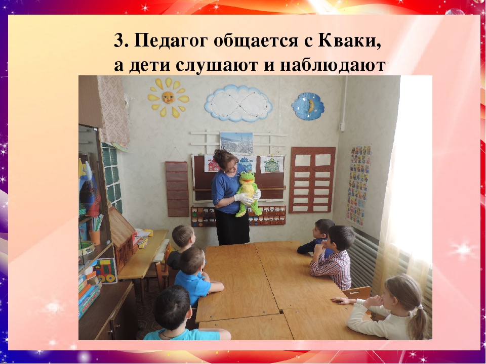 Презентация к опыту работы