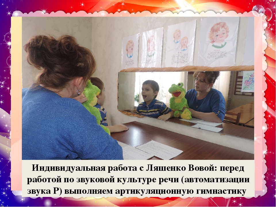 Презентация к опыту работы