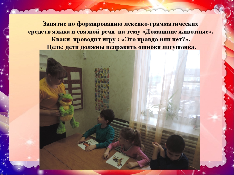 Презентация к опыту работы