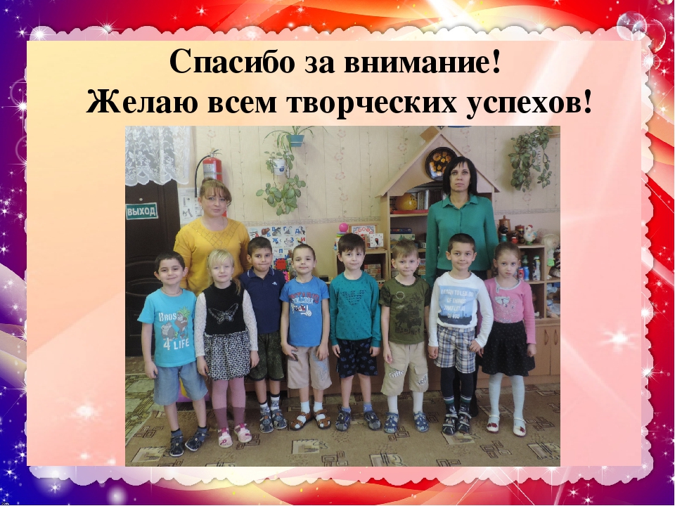 Презентация к опыту работы