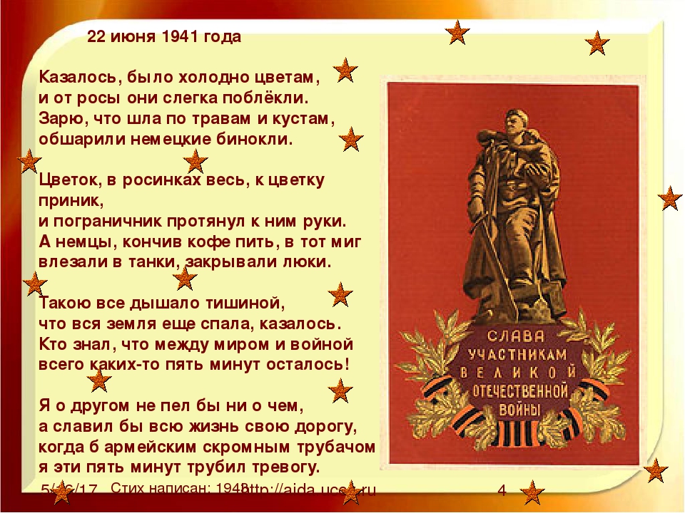Презентация ко Дню Победы "Знаем. Помним. Гордимся"