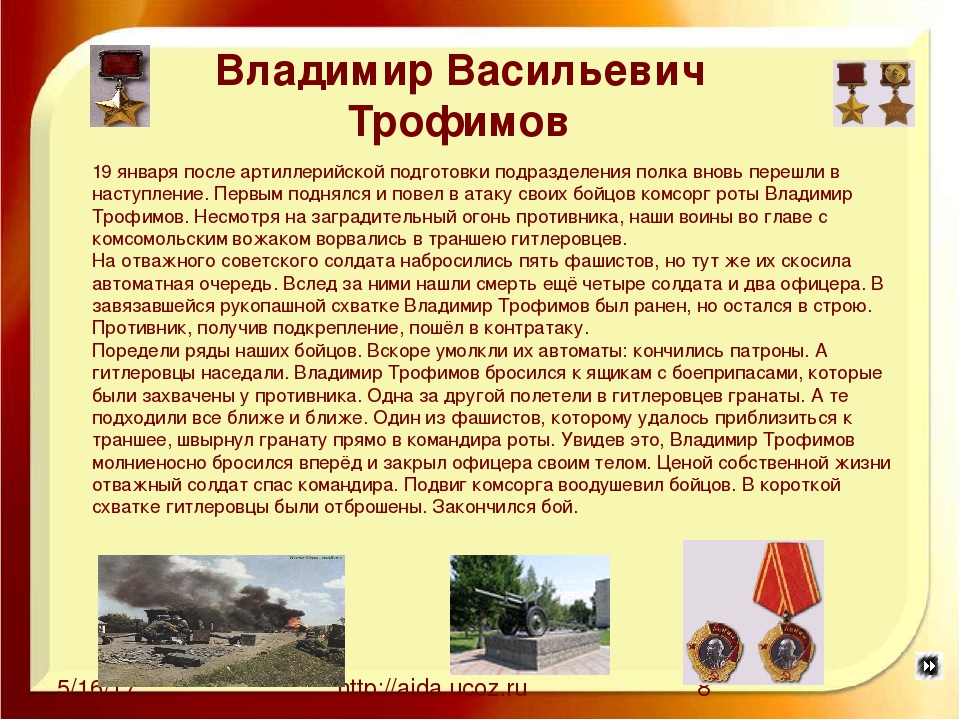 Презентация ко Дню Победы "Знаем. Помним. Гордимся"