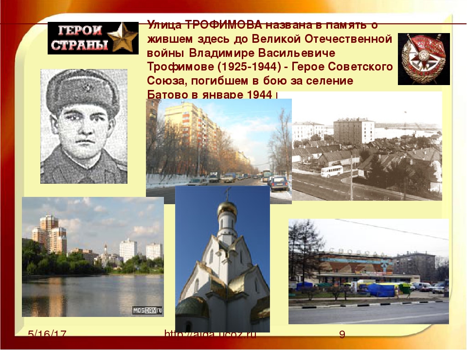 Презентация ко Дню Победы "Знаем. Помним. Гордимся"