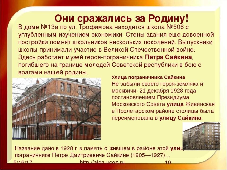 Презентация ко Дню Победы "Знаем. Помним. Гордимся"