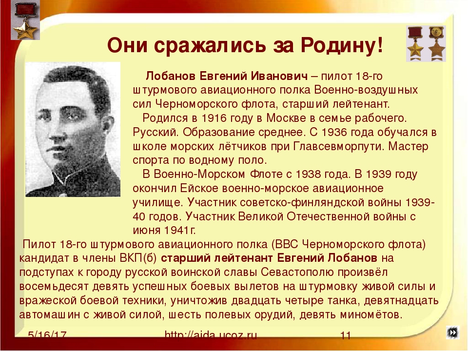 Презентация ко Дню Победы "Знаем. Помним. Гордимся"