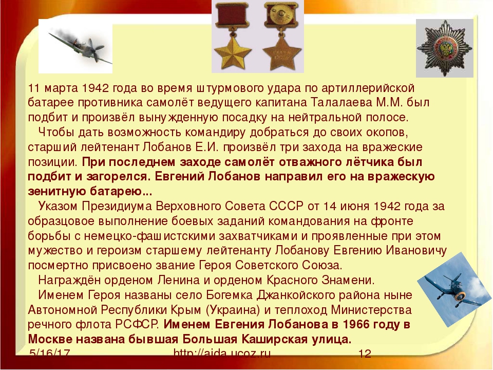 Презентация ко Дню Победы "Знаем. Помним. Гордимся"