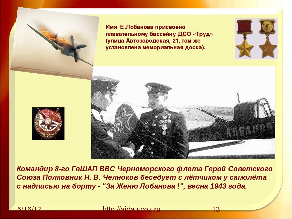 Презентация ко Дню Победы "Знаем. Помним. Гордимся"