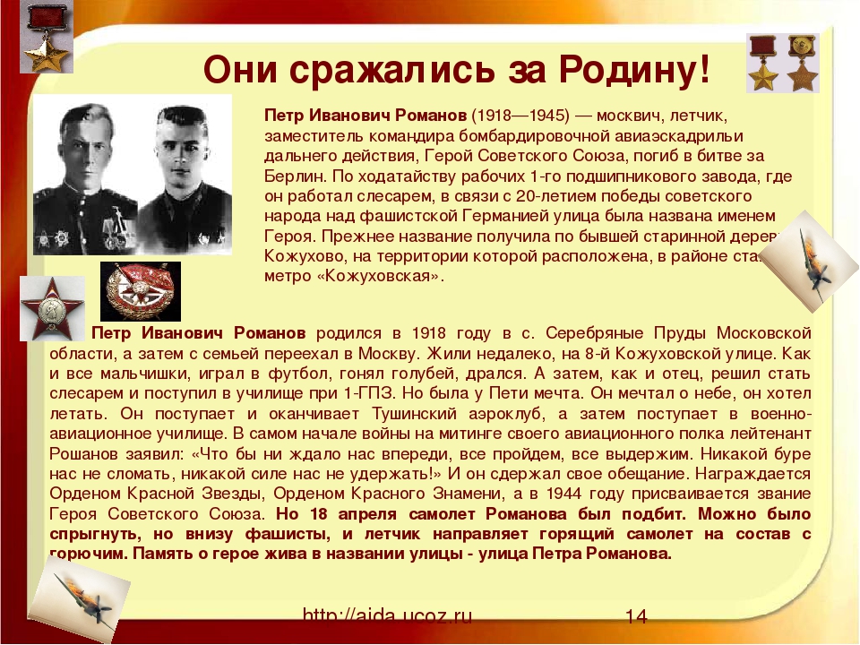 Презентация ко Дню Победы "Знаем. Помним. Гордимся"