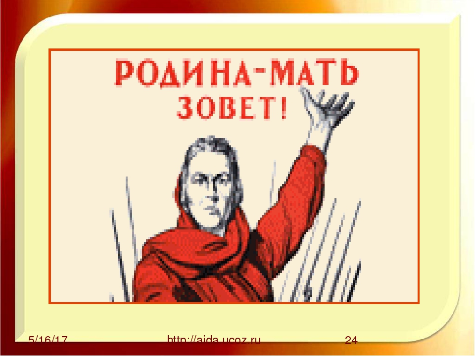 Презентация ко Дню Победы "Знаем. Помним. Гордимся"