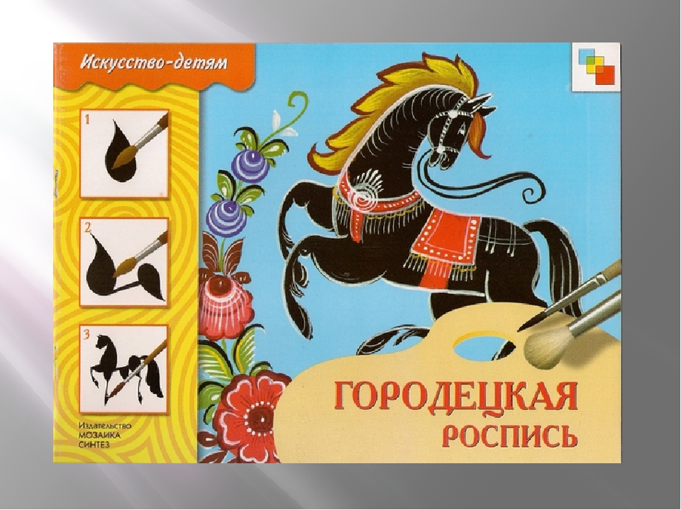 Презентация ДО "Солнышко" в средней группе "Почемучки".