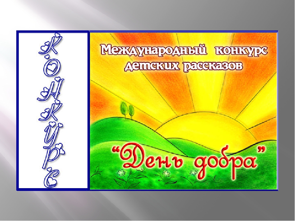 Презентация ДО "Солнышко" в средней группе "Почемучки".