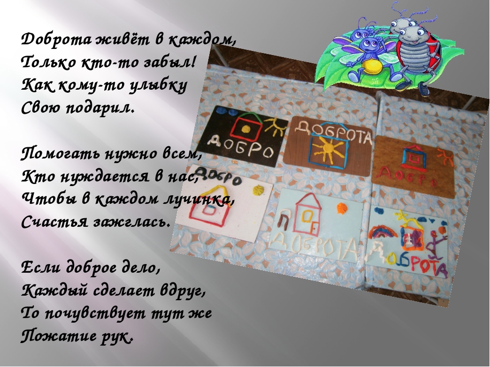 Презентация ДО "Солнышко" в средней группе "Почемучки".