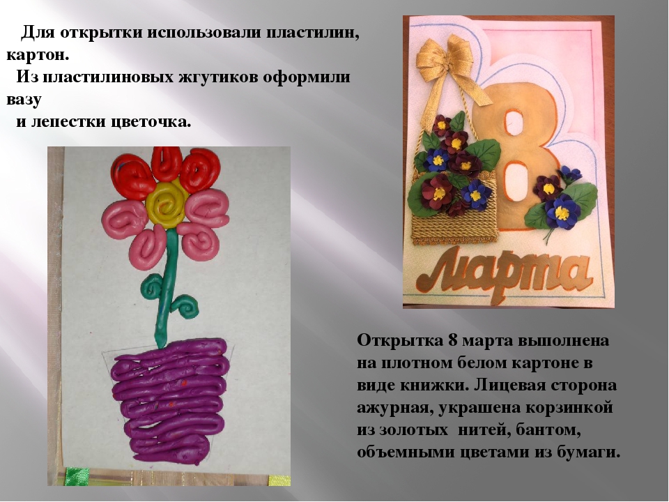 Презентация ДО "Солнышко" в средней группе "Почемучки".
