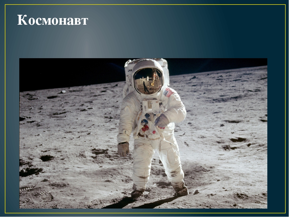 Презентация на тему "Полет в космос"