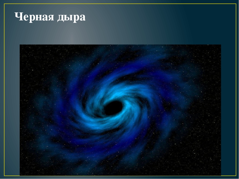 Презентация на тему "Полет в космос"