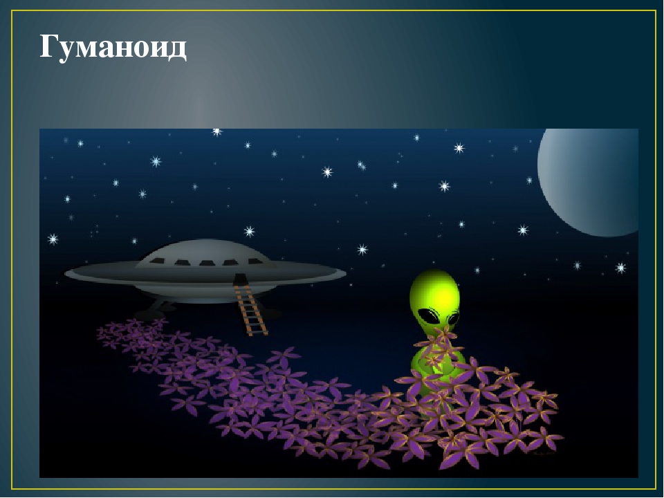 Презентация на тему "Полет в космос"
