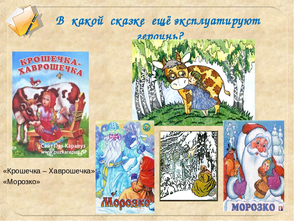 Презентация викторины "Права литературных героев"