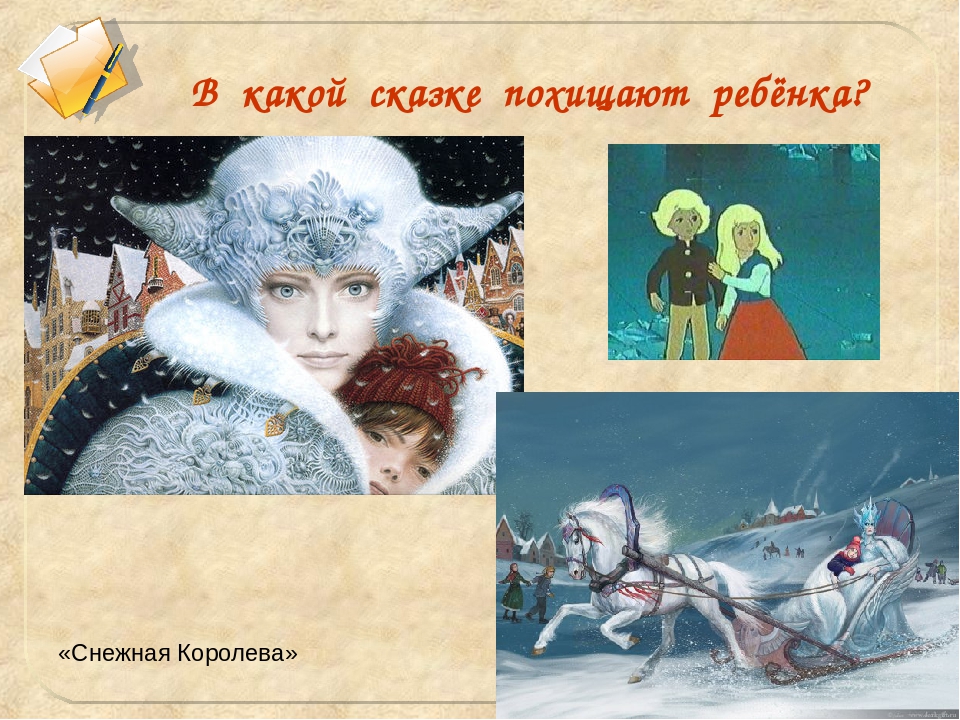 Презентация викторины "Права литературных героев"