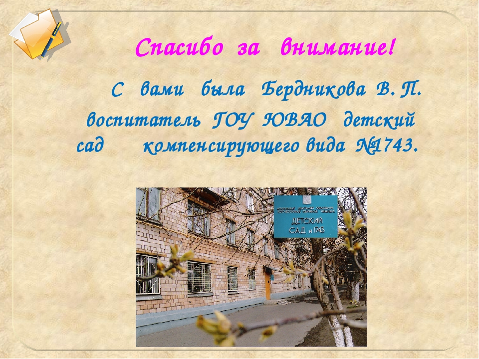 Презентация викторины "Права литературных героев"