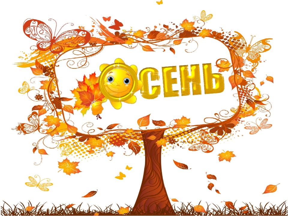 Презентация "Календарь экологических дат".