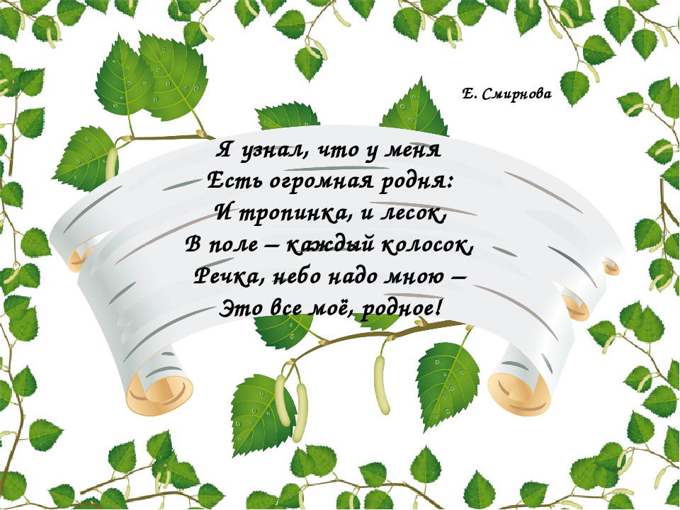Презентация "Календарь экологических дат".