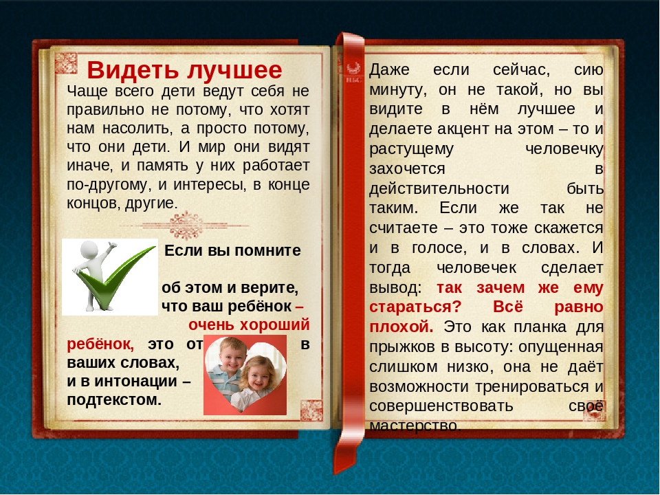 Презентация "Как можно запретить, не запрещая".