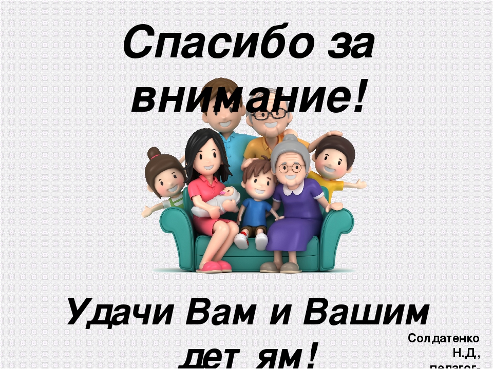 Презентация "Преодоление детской агрессии".
