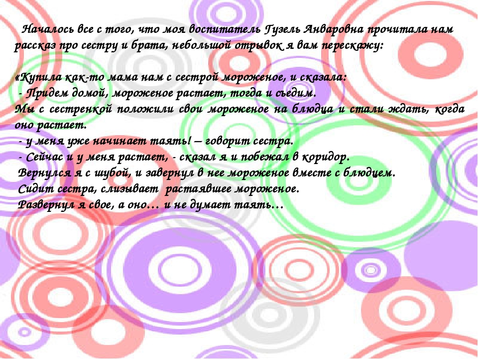 Презентация Детский исследовательский проект «Почему греет шуба»