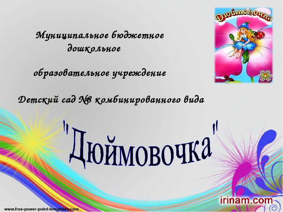 Презентация Портфолио группы детского сада