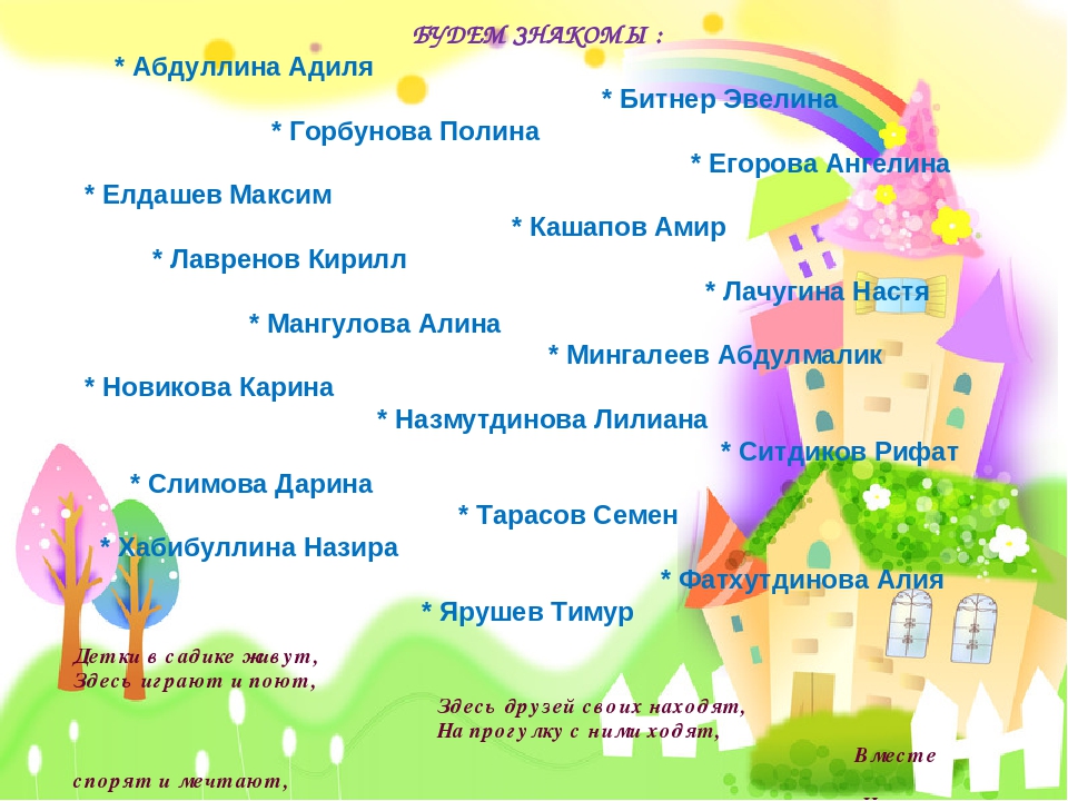 Презентация Портфолио группы детского сада