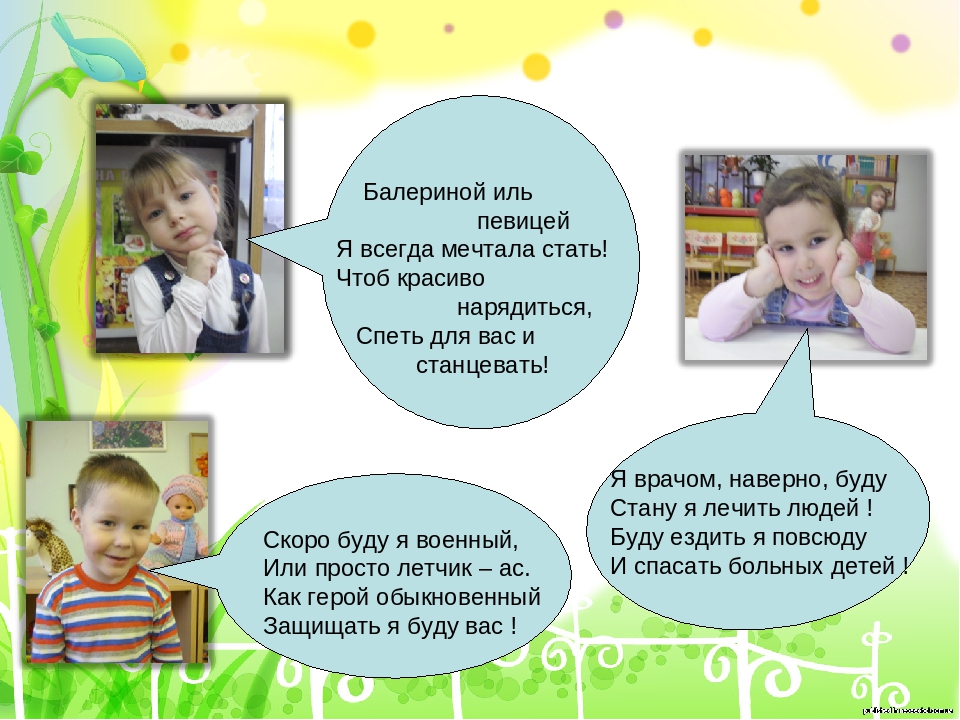 Презентация Портфолио группы детского сада