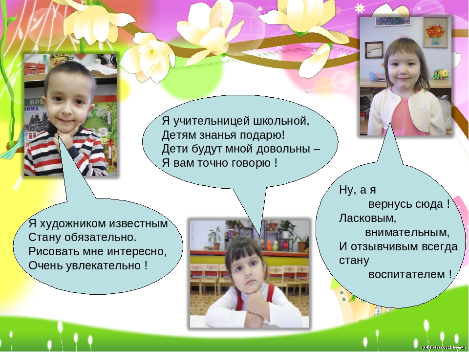 Презентация Портфолио группы детского сада